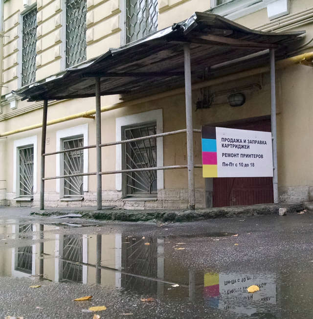 Клиника склифосовского главный врач